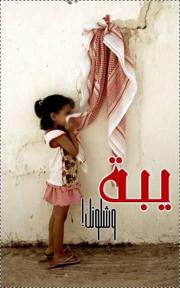 الاســـم: يبه وينك.jpg
المشاهدات: 5
الحجـــم: 43.6 كيلوبايت